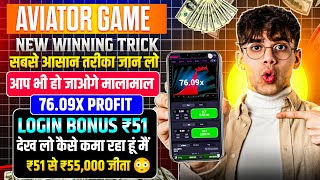 Aviator Game Tricks  How To Play Aviator Game  Aviator Game Kaise Khele  Aviator Game [upl. by Irrehc]