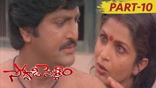 Soggadi Pellam Full Movie Part 10  Mohan Babu Ramya Krishna Monika Bedi [upl. by Sleinad]