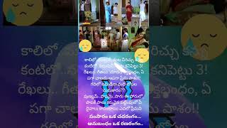 Samsaram oka chadarangam  movie Title songlyrics SPBalu shortvideo [upl. by Ethelin]