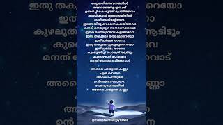 Alaipayuthe song lyrics Malayalamsonglyrics songlyrics shorts trendingshorts alaipayuthe viral [upl. by Haiel]