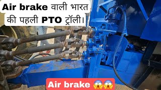 Air brake वाली भारत की पहली PTO ट्रॉली। [upl. by Spears776]