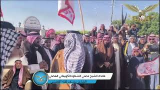 فاتحة الشيخ حصني الشناوه الگويماني الفضلي  الشاعر يوسف لفته الفضلي [upl. by Mit323]