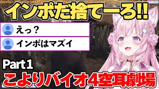 博衣こよりと行くバイオハザード RE4 空耳まとめ Part1【ホロライブ切り抜き博衣こより】 [upl. by Elboa722]