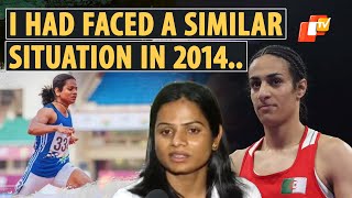 Sprinter Dutee Chand Speaks On Olympics Gender Controversy Around Algerian Boxer Imane Khelif [upl. by Euqcaj]