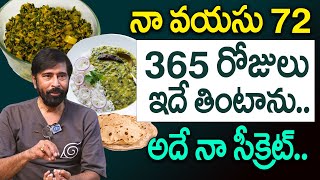 నా ఆరోగ్య రహస్యం ఇదే  72 years Bhanu Chander Diet  Actor Bhanu Chander Food amp Health Secrets [upl. by Ricoriki]