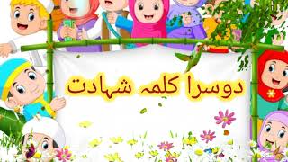 Doosra Kalma  Kalma Sahadat  Arabic  2nd Kalma  Urdu Hindi  Learn Kalimas of Islam for Kids [upl. by Hutson]