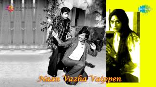 Naan Vazhavaippen  Aagayam Melae song [upl. by Yarak]