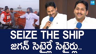 YS Jagan Funny Satires On Pawan Kalyan Seize The Ship Drama SakshiTVLIVE [upl. by Columba]