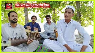 New video ټپې da jan muhammad jani  Awaz da qasam jan [upl. by Aicittel315]