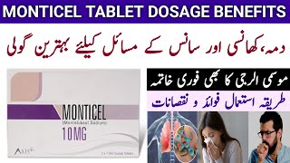 Monticel Tablet Uses In Urdu  Monticel Tablet 10mg Benefits [upl. by Jarad]