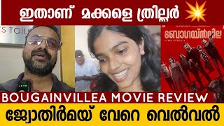 BOUGAINVILLEA MOVIE REVIEW  Theatre Response  Fdfs  Review [upl. by Kachine]