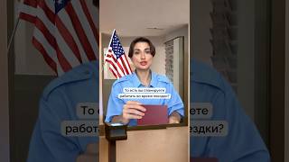 🚀✨🇺🇸 Boost your chances of success stateeasy — ваш билет в США [upl. by Yziar]