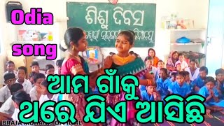 ଆମ ଗାଁକୁ ଥରେ ଯିଏ ଆସିଛି Ama gaan ku thare jie asichi Sidhanta hit songOdia hit songOllywood [upl. by Millar]