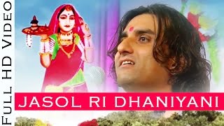 Jasol Ri Dhaniyani जसोल री धनियानी Majisa Bhatiyani Bhajan  Prakash Mali Live  Rajasthani Songs [upl. by Stauffer574]