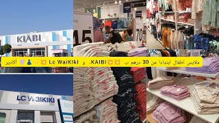 جولة بكيابي والسي وايكيكي ملابس اطفال ب Kiabi و lc Waikiki باكادير [upl. by Steele10]