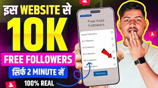 Instagram Followers kaise badaye 😍  instagram par follower kaise badhaye  get instagram followers [upl. by Adolphus408]