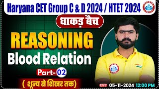 HSSC CET 2024  Reasoning By Kuldeep Sir  Blood Relation  HTET HSSC Group C amp D 2024  धाकड़ बैच [upl. by Cyprus]