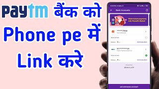 Paytm bank account ko Phone pe me kaise jode  How to Add Paytm Bank account in phone pe [upl. by Maurey]