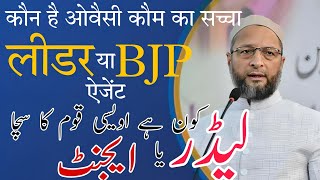 asaduddin owaisi latest speech  asaduddin owaisi latest speech today  asaduddin owaisi today news [upl. by Greggs]