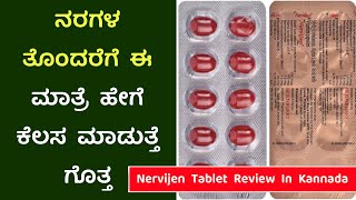 Nervijen Plus Tablet Review In Kannada  Nervijen Tablet Uses  Nervijen Tablet Side Effects [upl. by Idnahs903]