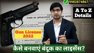 बंदूक का लाइसेंस कैसे बनता हैHow to get a gun license In 2022By Kanoon Ki Roshni MeinGun License [upl. by Eeryn856]