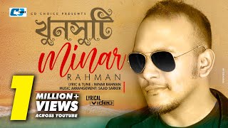 Khunshuti  খুনসুটি  Minar Rahman  Sajid Sarker  Official Lyrical Video  Bangla Song 2020 [upl. by Tiram]