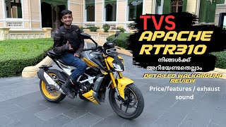 TVS APACHE RTR310 Detailed WALKAROUND REVIEW IN MALAYALAM  KOCHIMACHAN [upl. by Zsamot157]