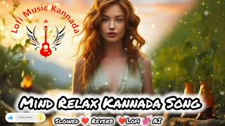 mind relax kannada lofi  audio jukebox  kannada new trending songs sanjithhegde kannada [upl. by Chi]