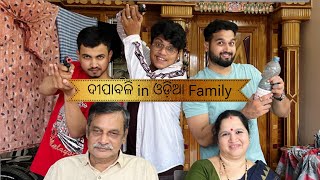 Diwali in and Odia family [upl. by Grishilde]