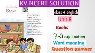 Books  Class4 ENGLISH Poemहिंदी ExplanationQuestion Answers Word meaningby KV NCERT SOLUTION [upl. by Herrick519]