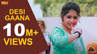 Desi Gaana  देसी गाना  Ashu Morkhi  VJ Ganauriya  Manvi  Latest Haryanvi DJ Song 2017  NDJ [upl. by Bigot]