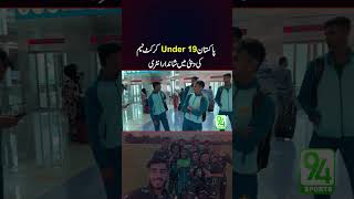 Pakistani U19 team Reach Dubai for TriNation Series  94 News [upl. by Ynohtnaluap]