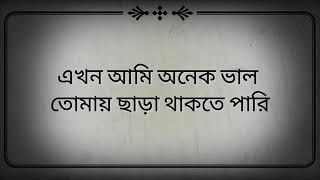 আমার আকাশ আমার সবাই song Amar Akash Amar Sobi song [upl. by Charlet]