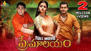 Premalayam Telugu Full Movie  Siddharth Vedhika Anaika  Latest Dubbed MoviesSriBalajiMovies [upl. by Nicki]