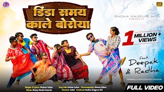 DINDA SAMAY KALE BOROYANEW NAGPURI FULL VIDEO SONG 2024SINGER KUMAR ASHISRADHA amp DEEPAK EKKA [upl. by Nnaeoj]