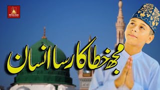 Super Hit Naat Official Audio Version Mujh Khata Kar Sa Hassan Ali Official [upl. by Daukas]