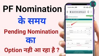 Pending Nomination Not Showing In PF Nomination  PF Nomination Me Pending Nomination Show Nahi [upl. by Hanleigh455]