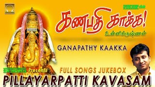 Ganapathi Kaakka  Unnikrishnan  Pillayarpatti Kavasam [upl. by Adnolaj]