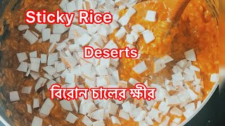 Delicious Sticky Rice Recipe বিরোন চালের রেসিপি॥zahrahzayanmum [upl. by Llenrup]