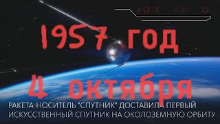 Первому Спутнику и туману войны посвящается Долой quotлинию кармАнаquot луафАсра [upl. by Enilraep]