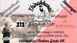 best motivational thirukkural in tamil Athikaram 22 Oppuravaridhal 213 [upl. by Ael]