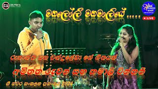 Manaloli Manamaliye  Chinthani amp Amiththa  2024 New Song  Original Song Rookantha amp Chandralekha [upl. by Valerlan]