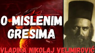 O MISLENIM GRESIMA SVETI VLADIKA NIKOLAJ VELIMIROVIĆ [upl. by Whitman837]