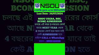 NSOU ug ba bsc bcom new admission 2024 last date shortsnsouadmission [upl. by Atimad13]