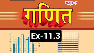 ClassVII Math Solution Ex113 Bihar Board Sbhargavsir [upl. by Benjamin]