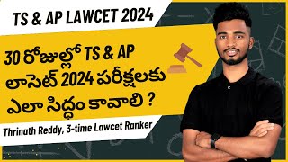 How to prepare for TS amp AP Lawcet in 30 days  Thrinath Reddy  Lawcet Adda [upl. by Anippesuig31]