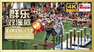 Lion Dance CHAMPION Khuan Loke  2022 Rawang Cup High Pole Lion Dance Category [upl. by Placia]