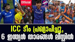 Official ICC ടീം പ്രഖ്യാപിച്ചു 6 ഇന്ത്യൻ താരങ്ങൾ ലിസ്റ്റിൽ  Team of the Tournament [upl. by Megdal]