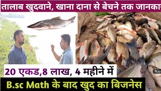 Machhali Palan Ki Gopaniy Jankari । साल के 12 महीने हार्वेस्टिंग fishfarming । [upl. by Fleta]