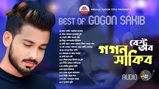 গগন সাকিব এ সেরা ১৭ টি গান এক সাথে  Best Of Gogon Sakib  Audio Album 2023  AA Series [upl. by Rehpotsirhc]